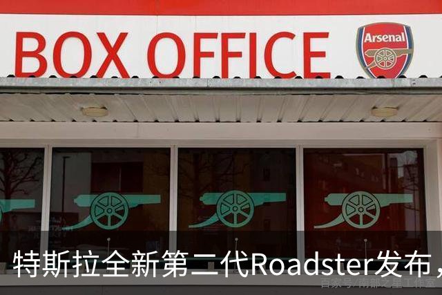 特斯拉全新第二代Roadster发布，力争2028年问世！
